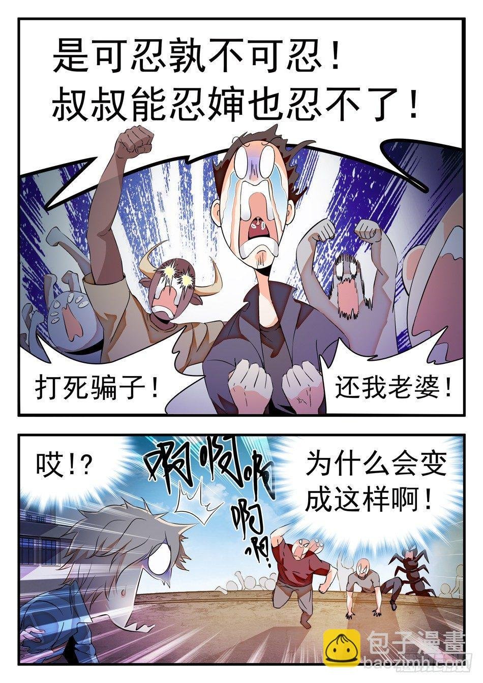 48 白挨揍了...