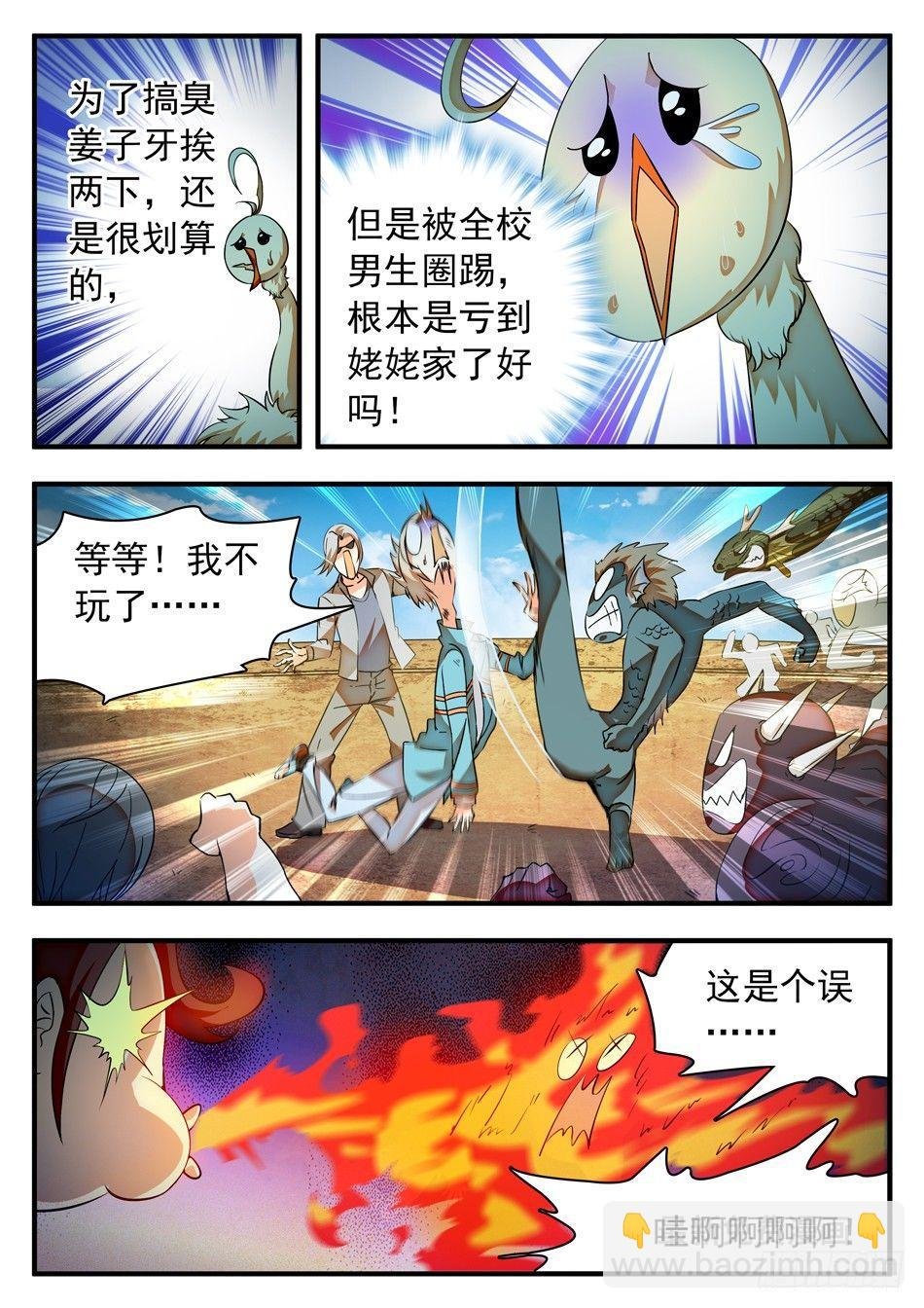 48 白挨揍了...