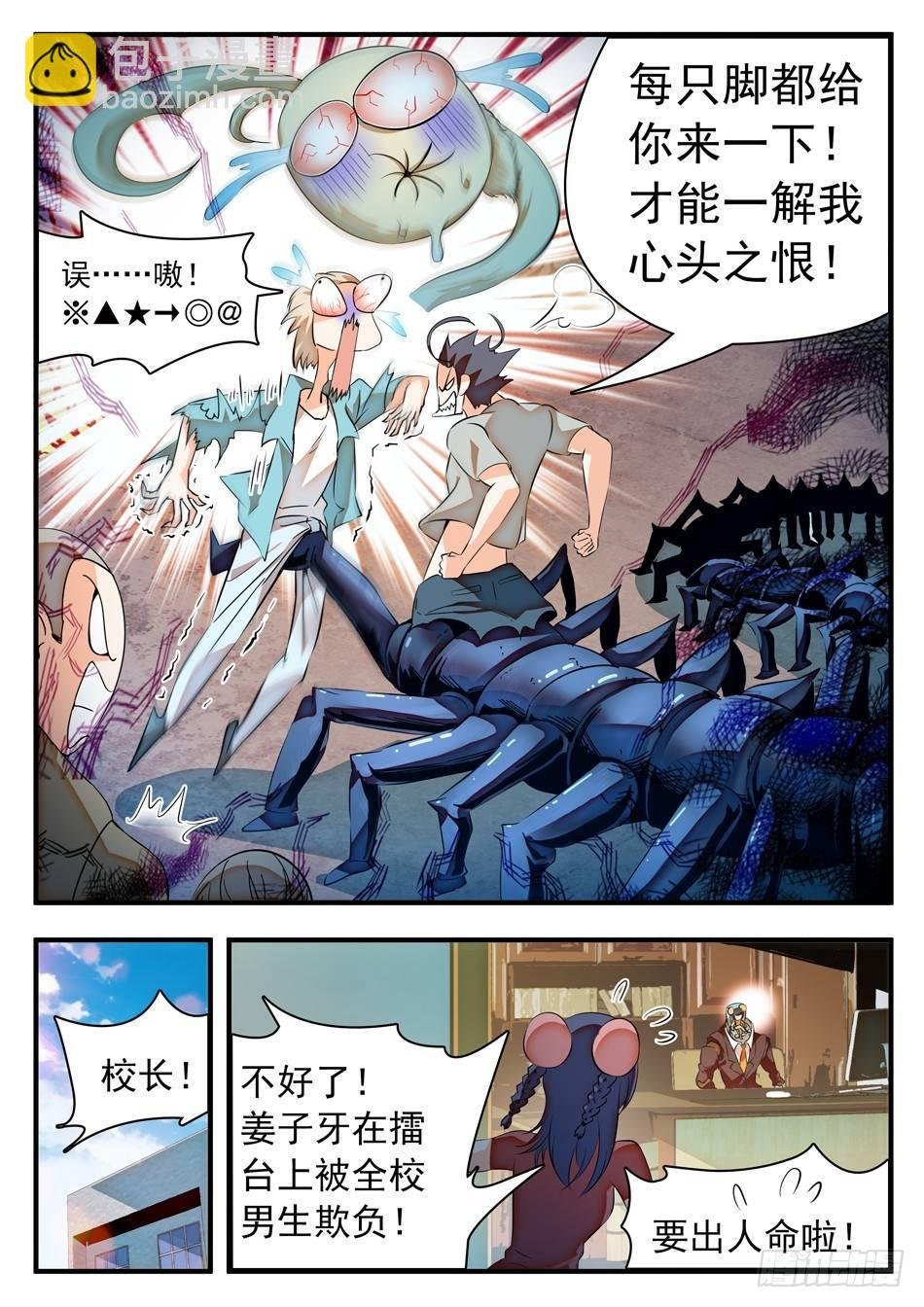 48 白挨揍了...