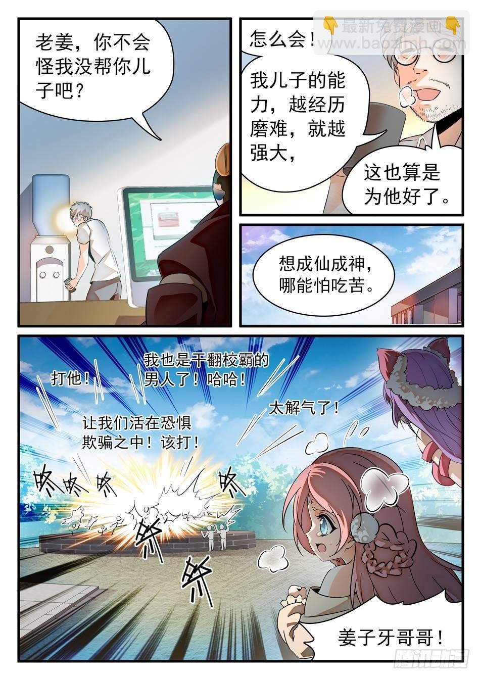 48 白挨揍了...