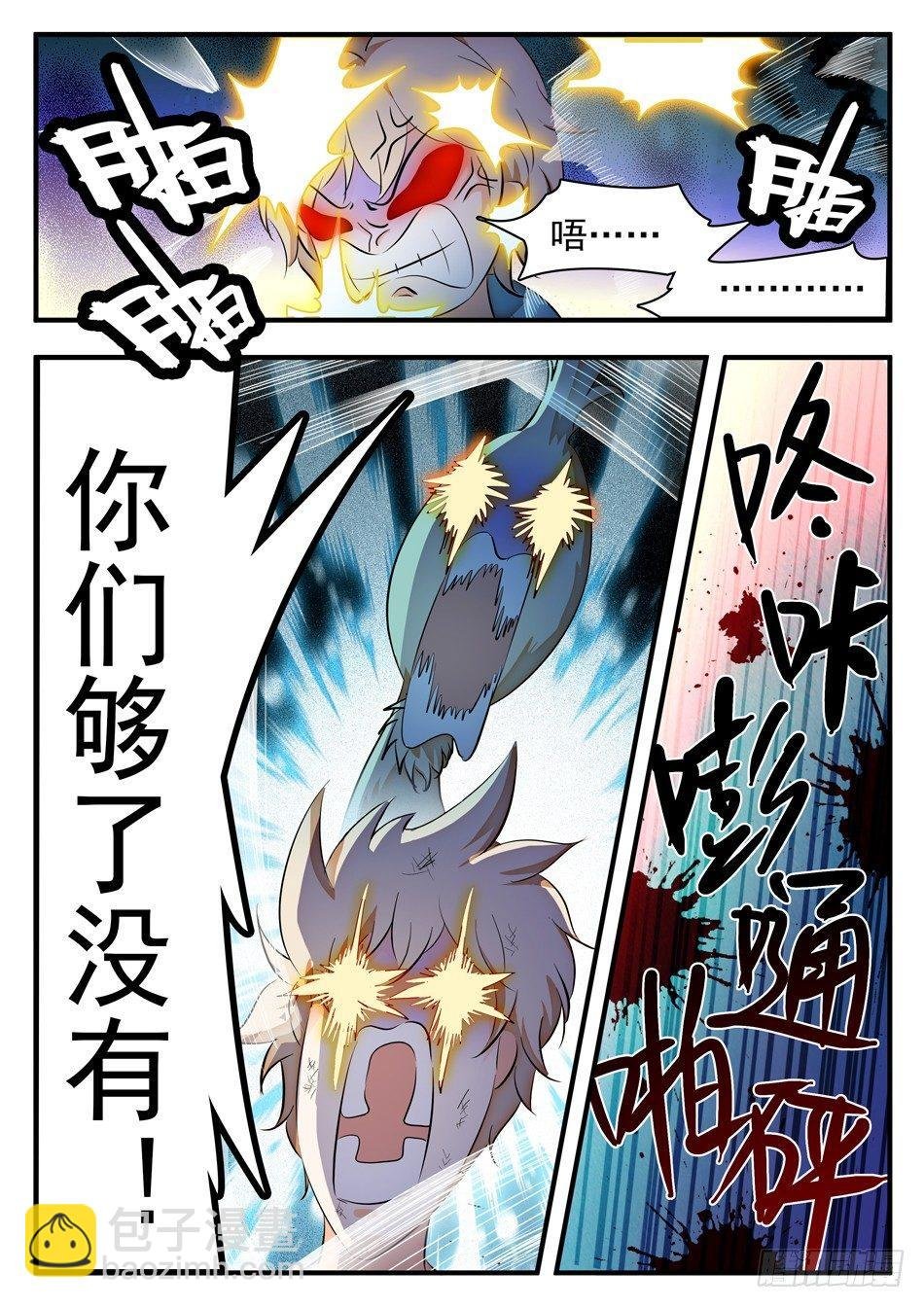 48 白挨揍了...