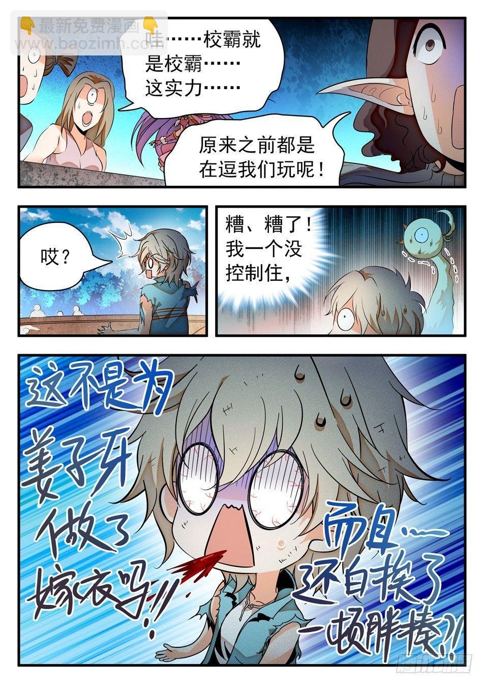 48 白挨揍了...