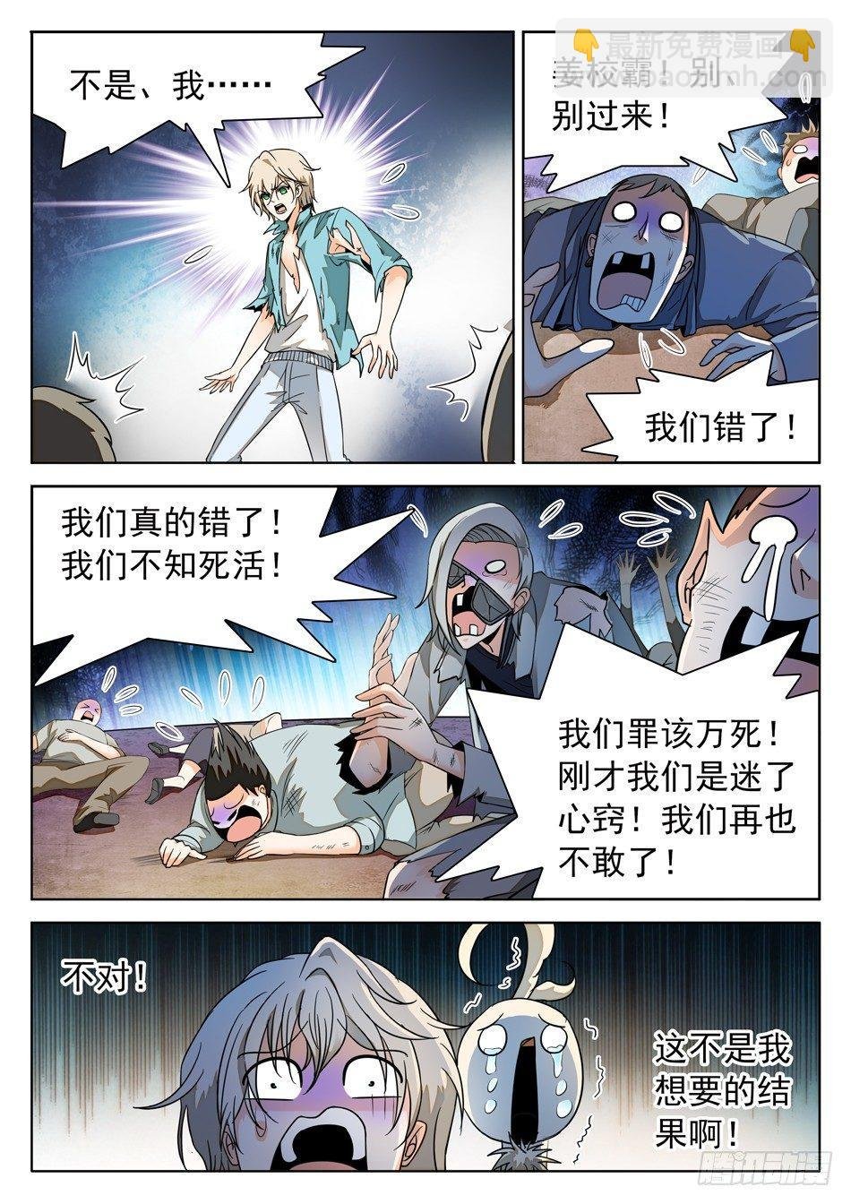 49 被识破？！