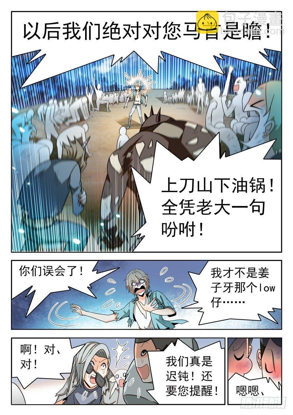 49 被识破？！