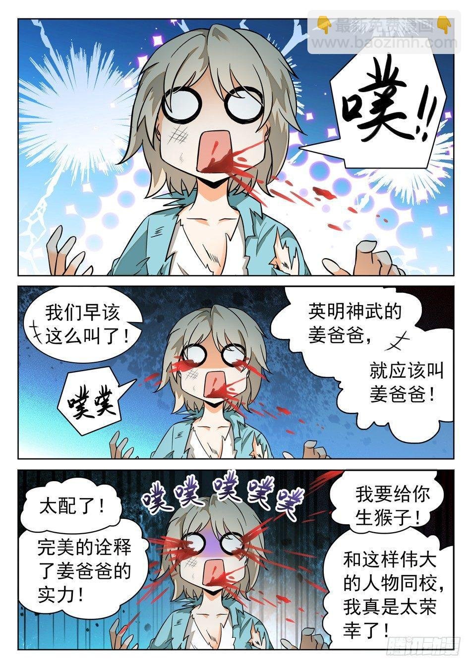 49 被识破？！