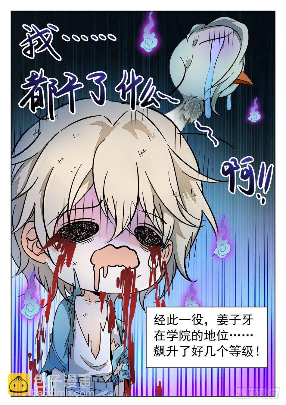49 被识破？！