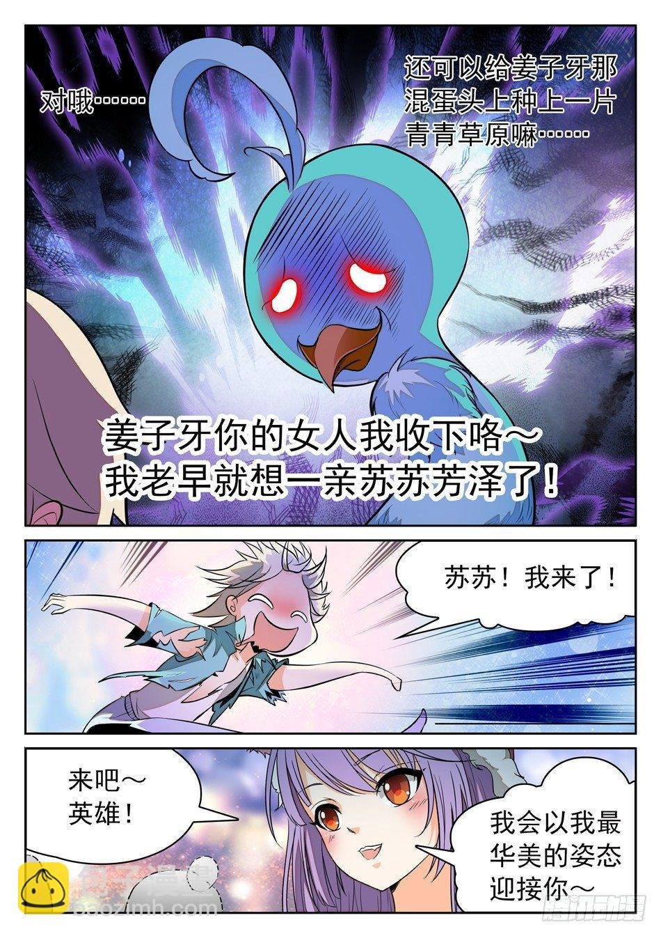 49 被识破？！