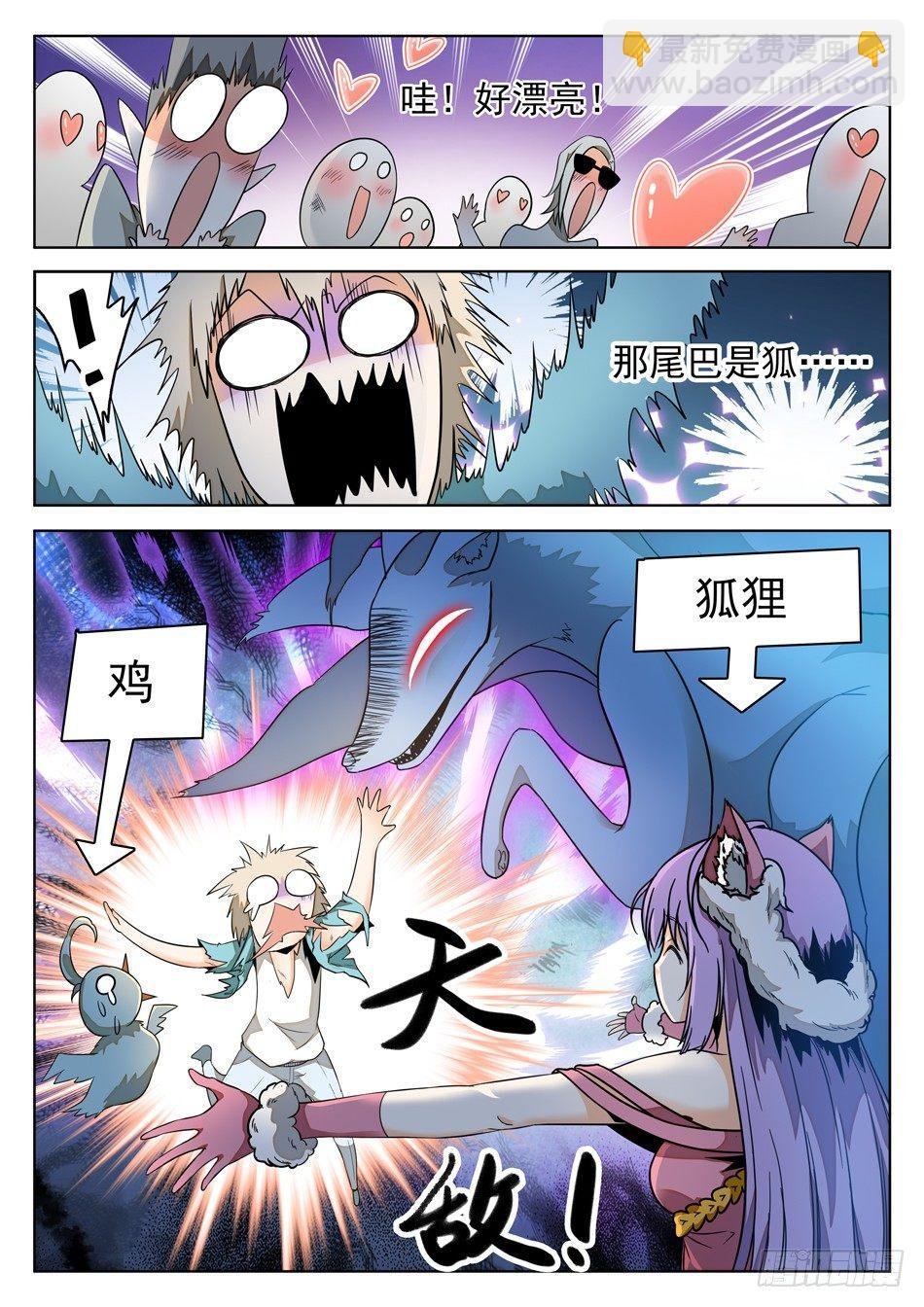 49 被识破？！