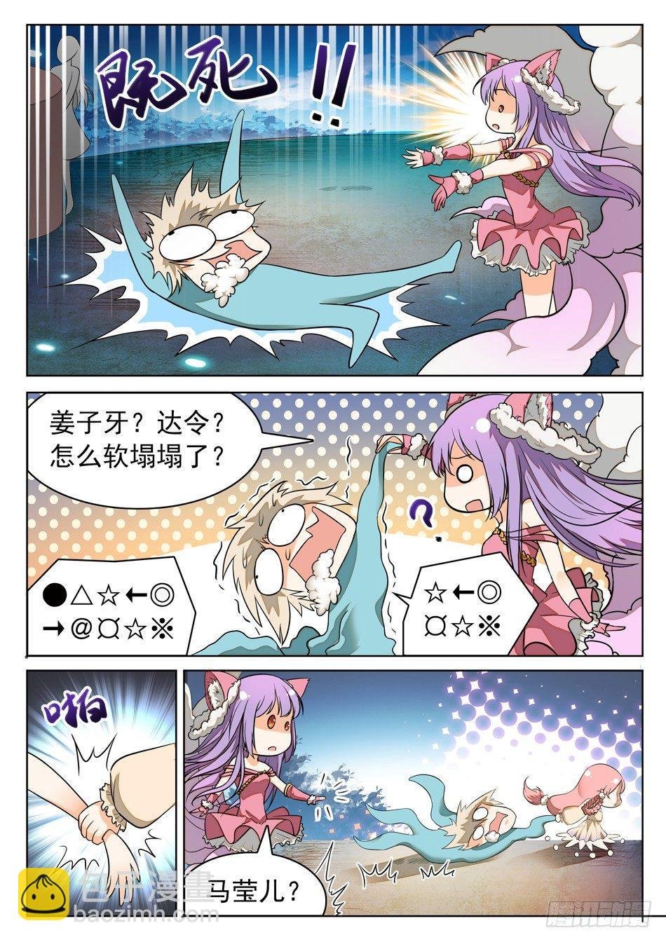 49 被识破？！