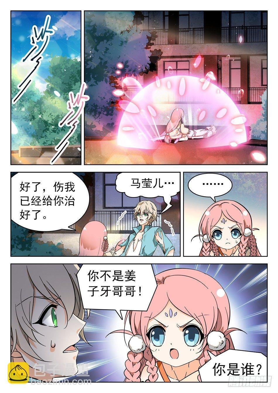 49 被识破？！