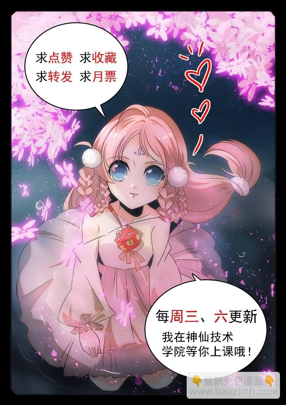 49 被识破？！