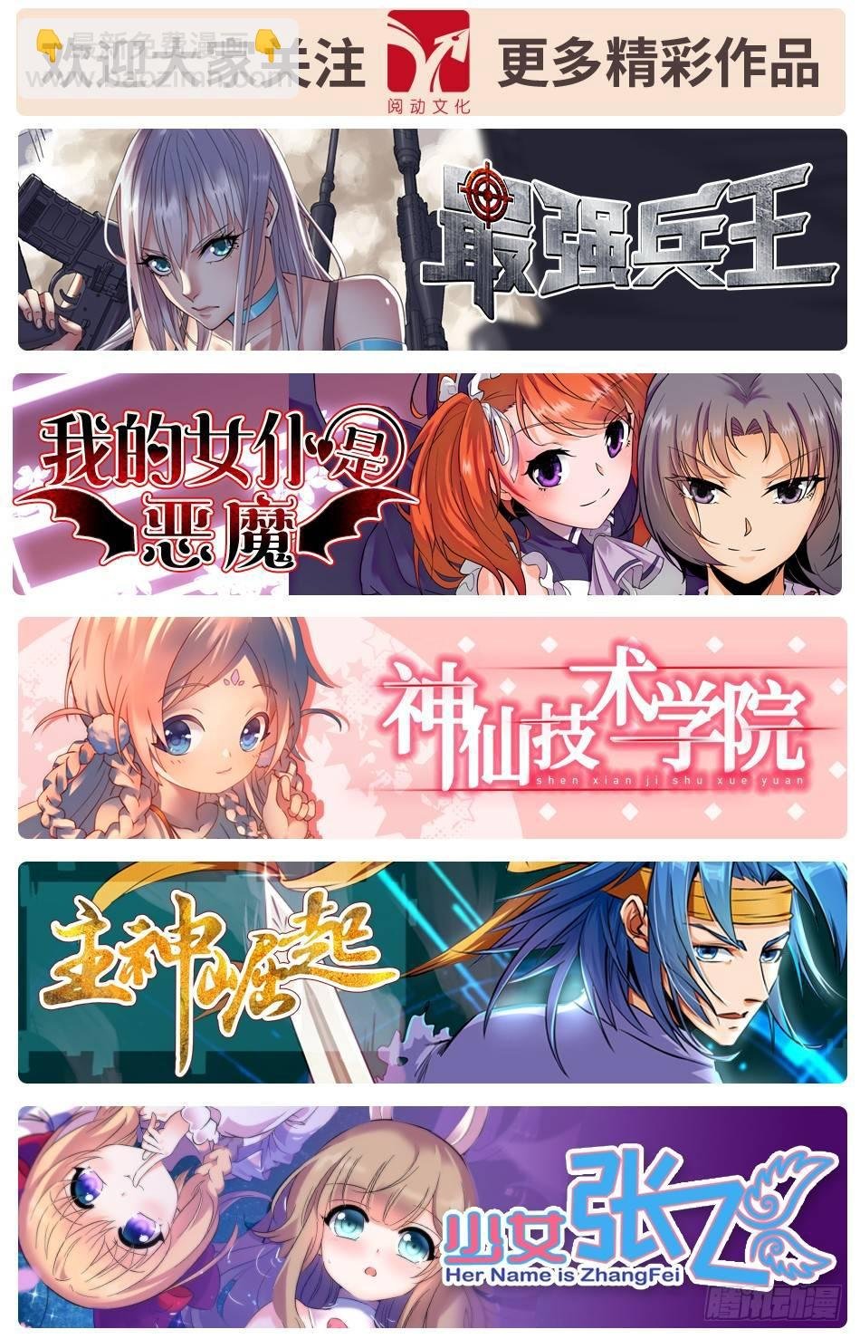 49 被识破？！