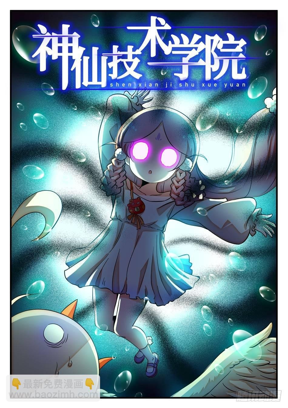 50 雷震子新计谋