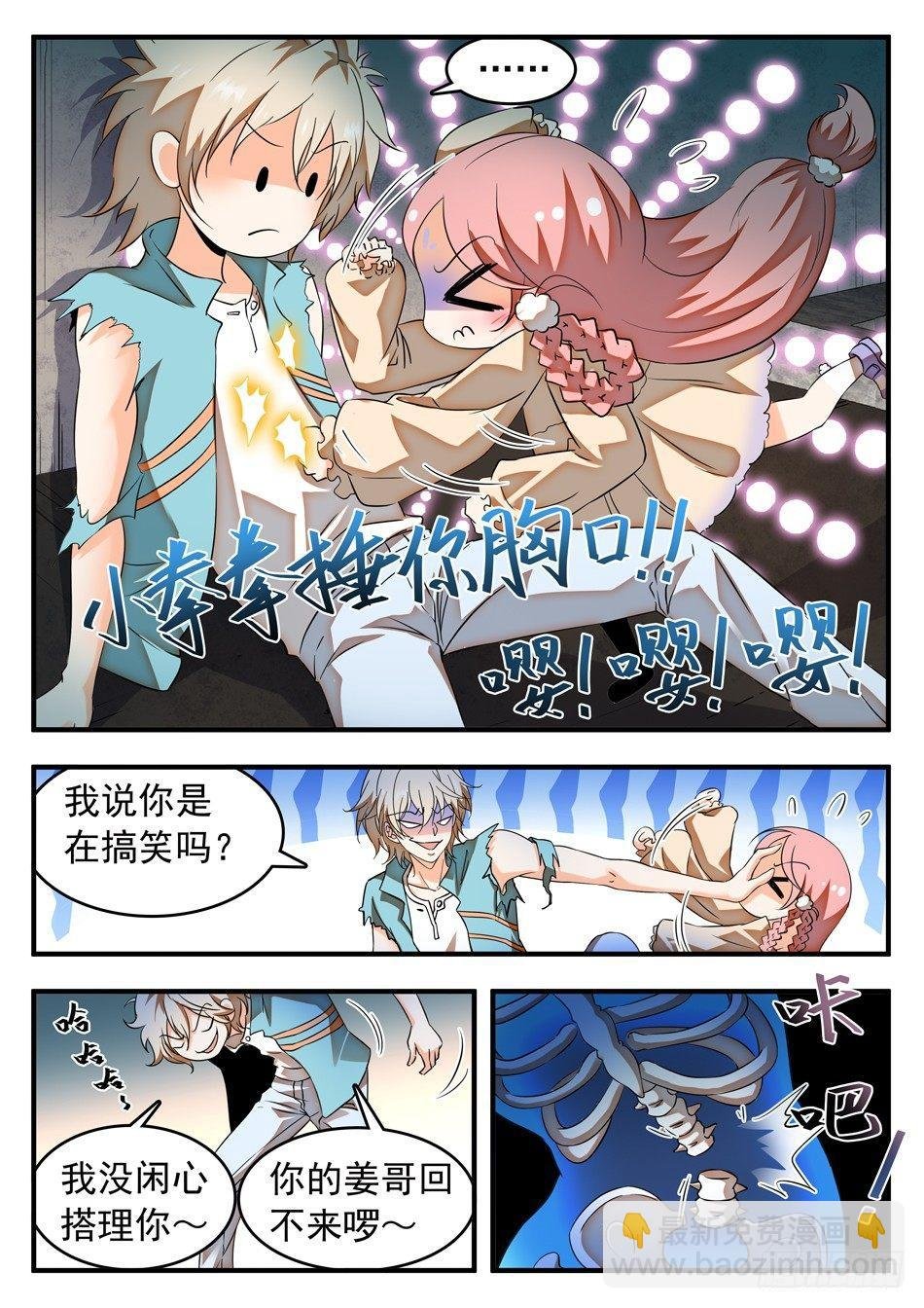 50 雷震子新计谋