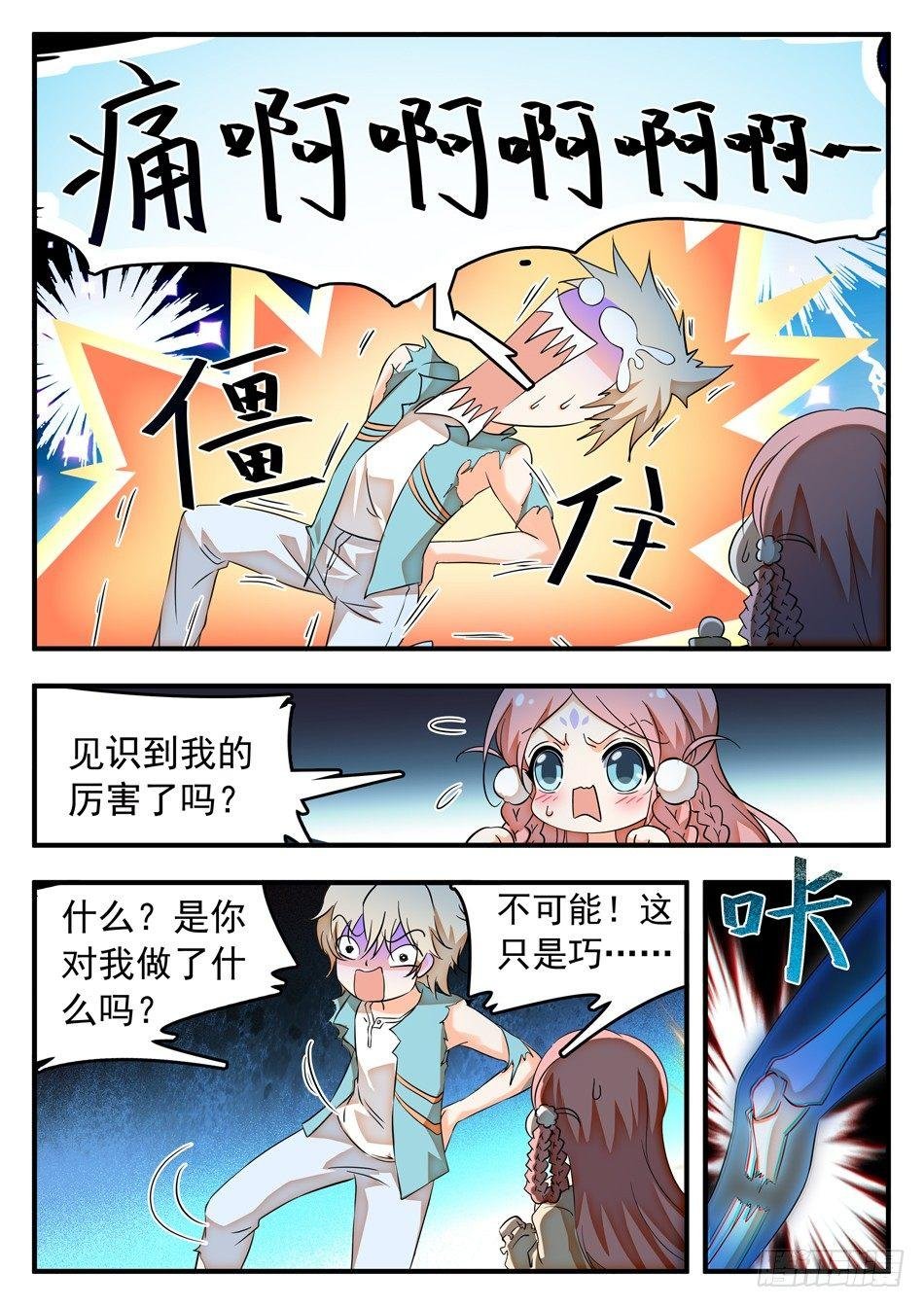 50 雷震子新计谋