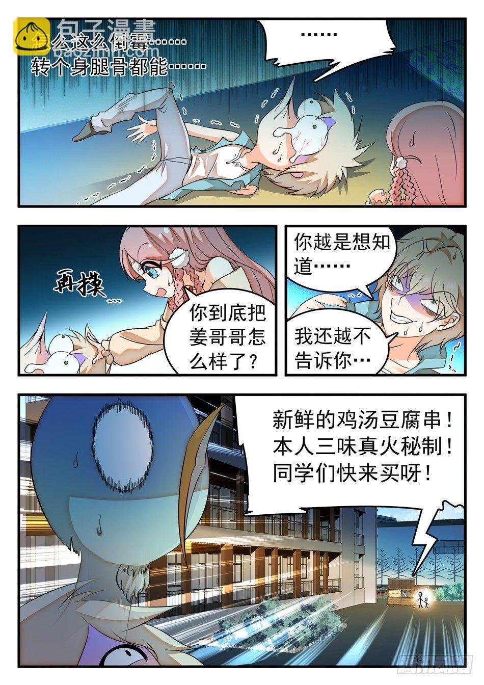 50 雷震子新计谋