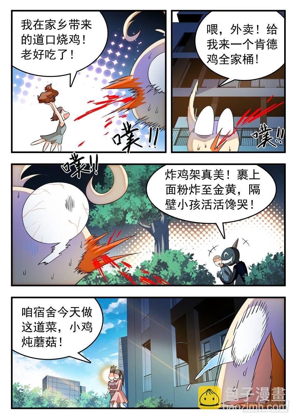 50 雷震子新计谋