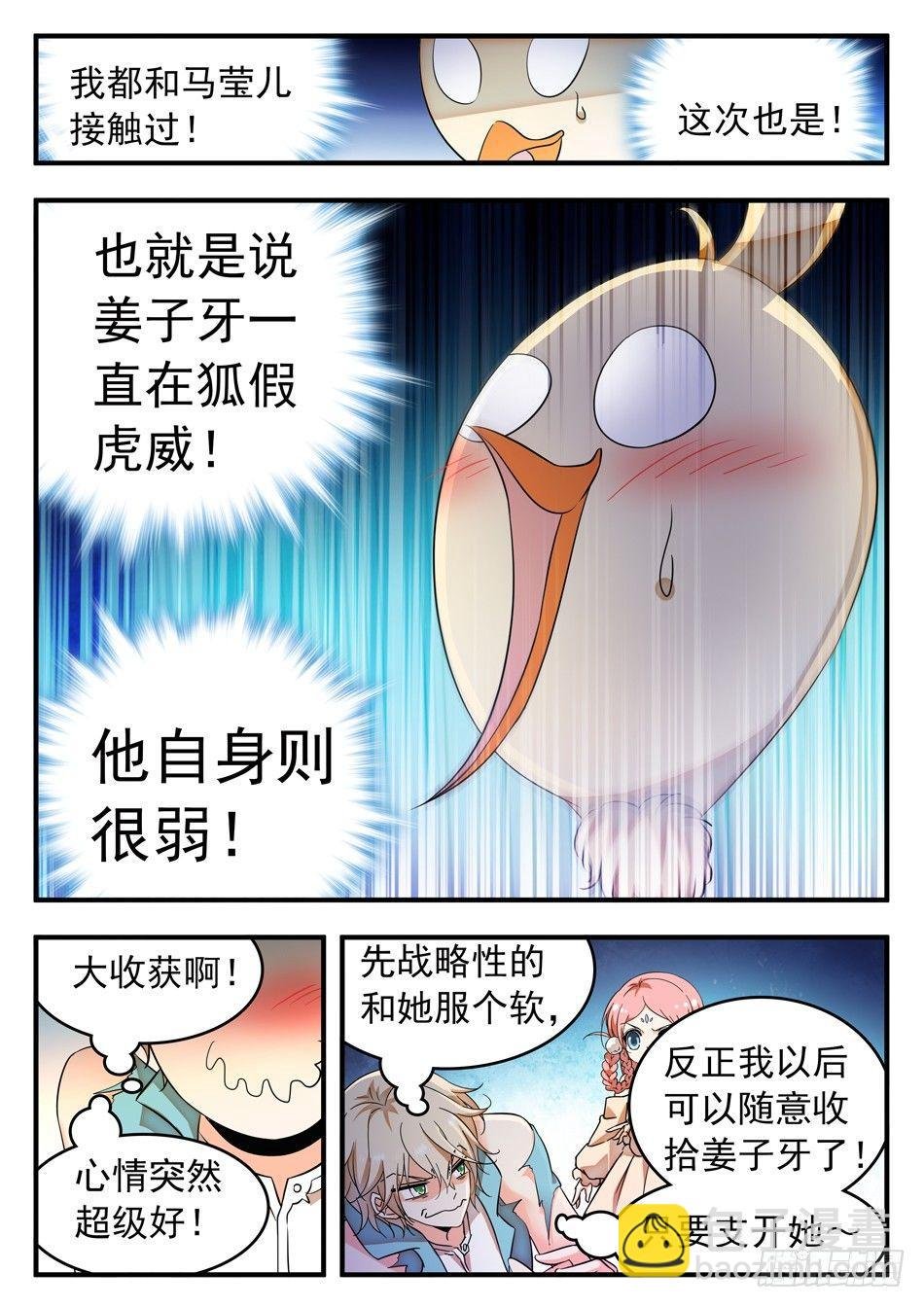 50 雷震子新计谋