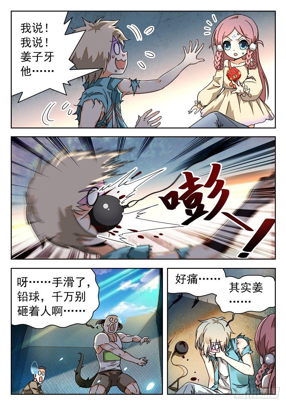 51 夺命连环霉！