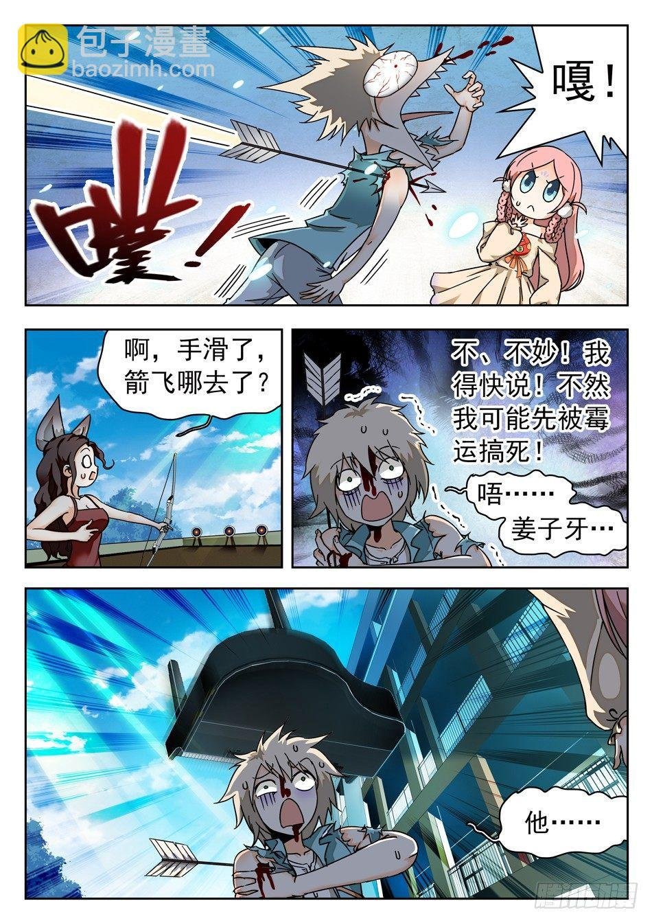 51 夺命连环霉！
