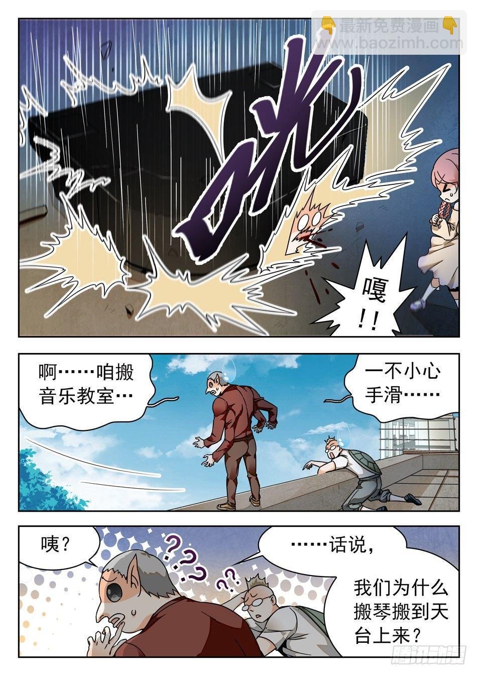 51 夺命连环霉！