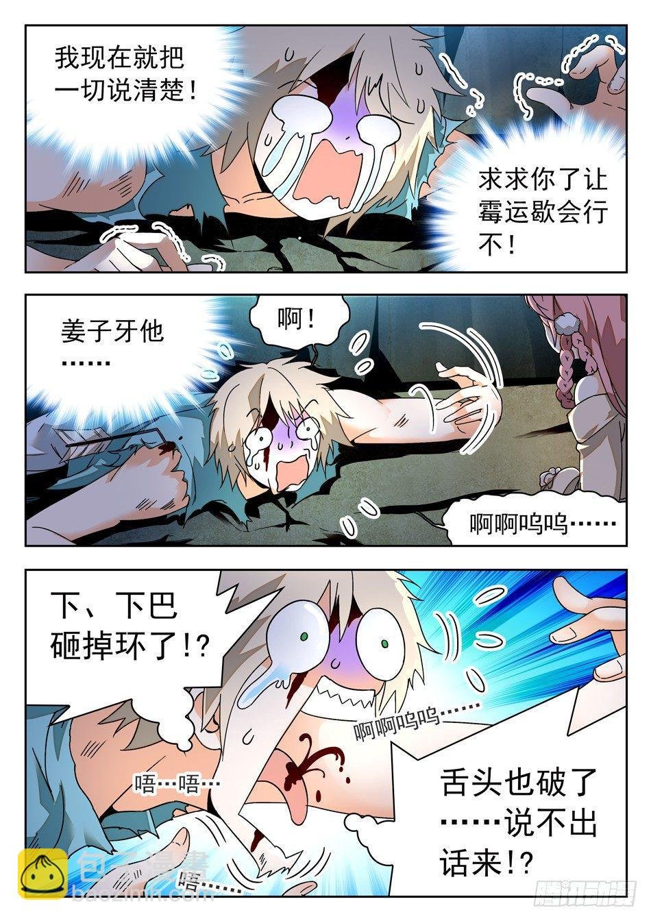 51 夺命连环霉！