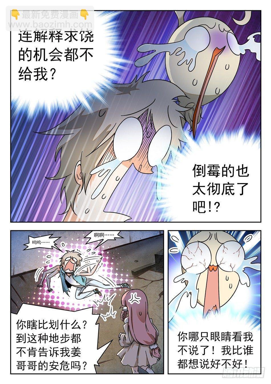 51 夺命连环霉！
