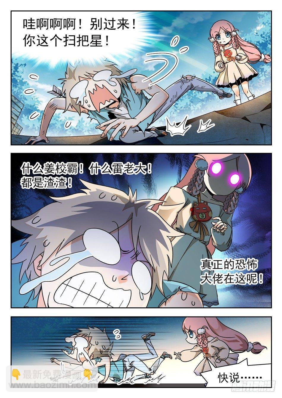 51 夺命连环霉！