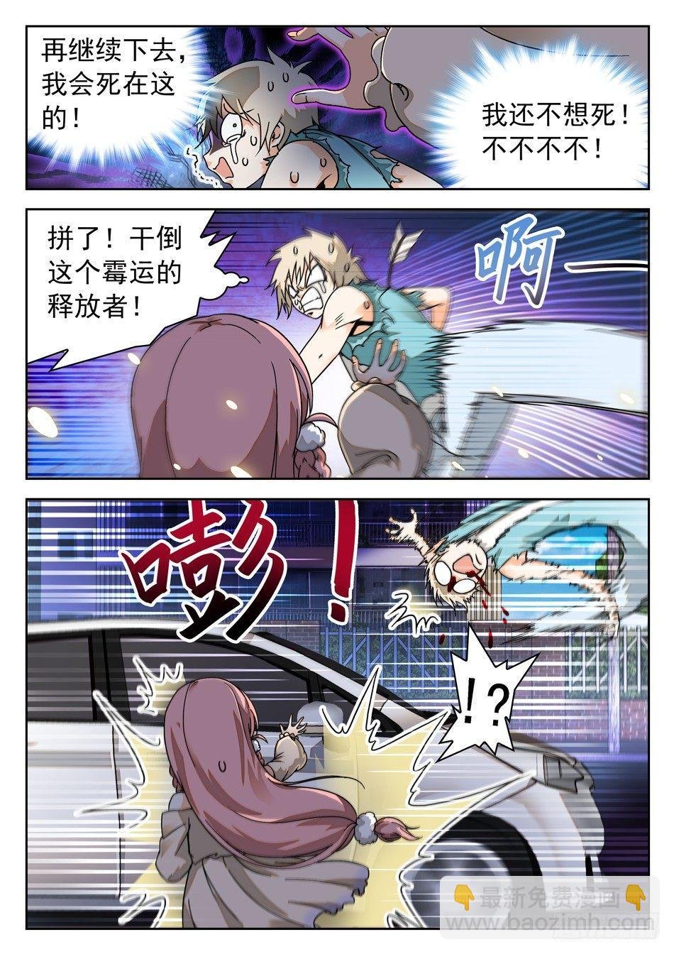 51 夺命连环霉！