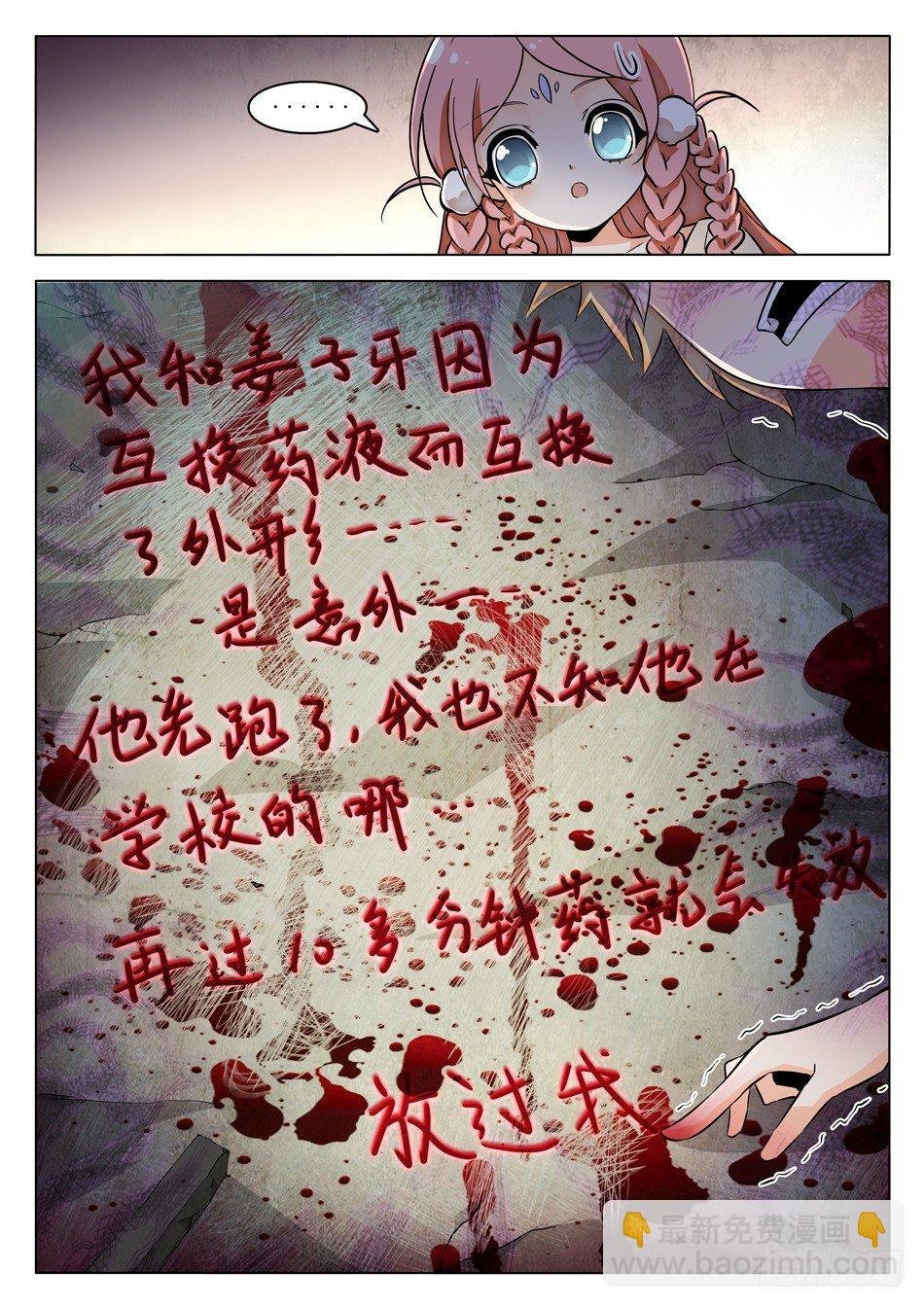 52 雷震子嫁衣做的好！