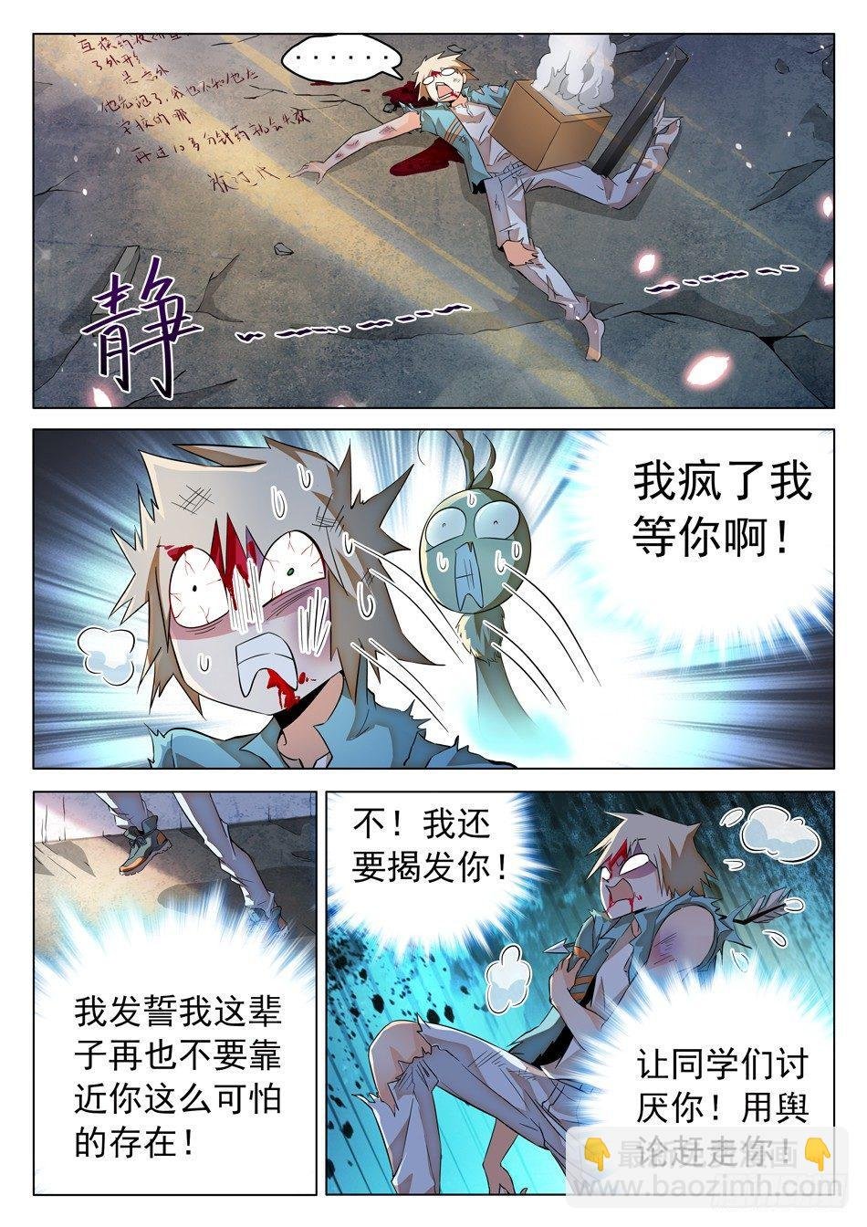 52 雷震子嫁衣做的好！