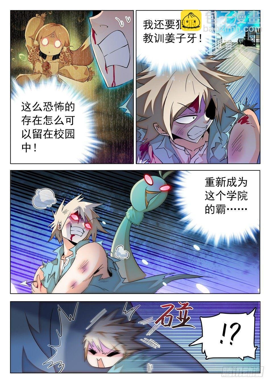 52 雷震子嫁衣做的好！