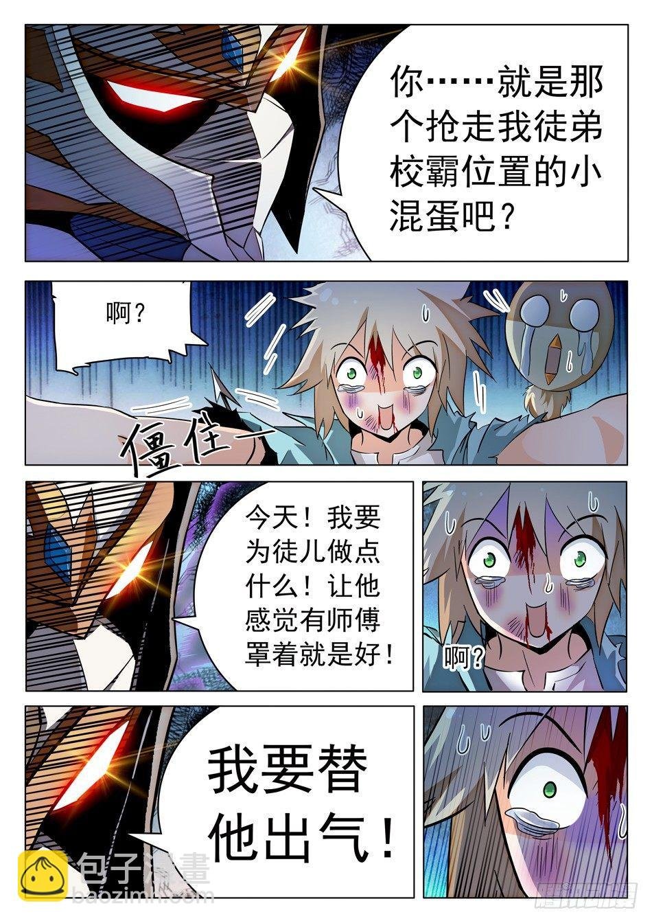 52 雷震子嫁衣做的好！