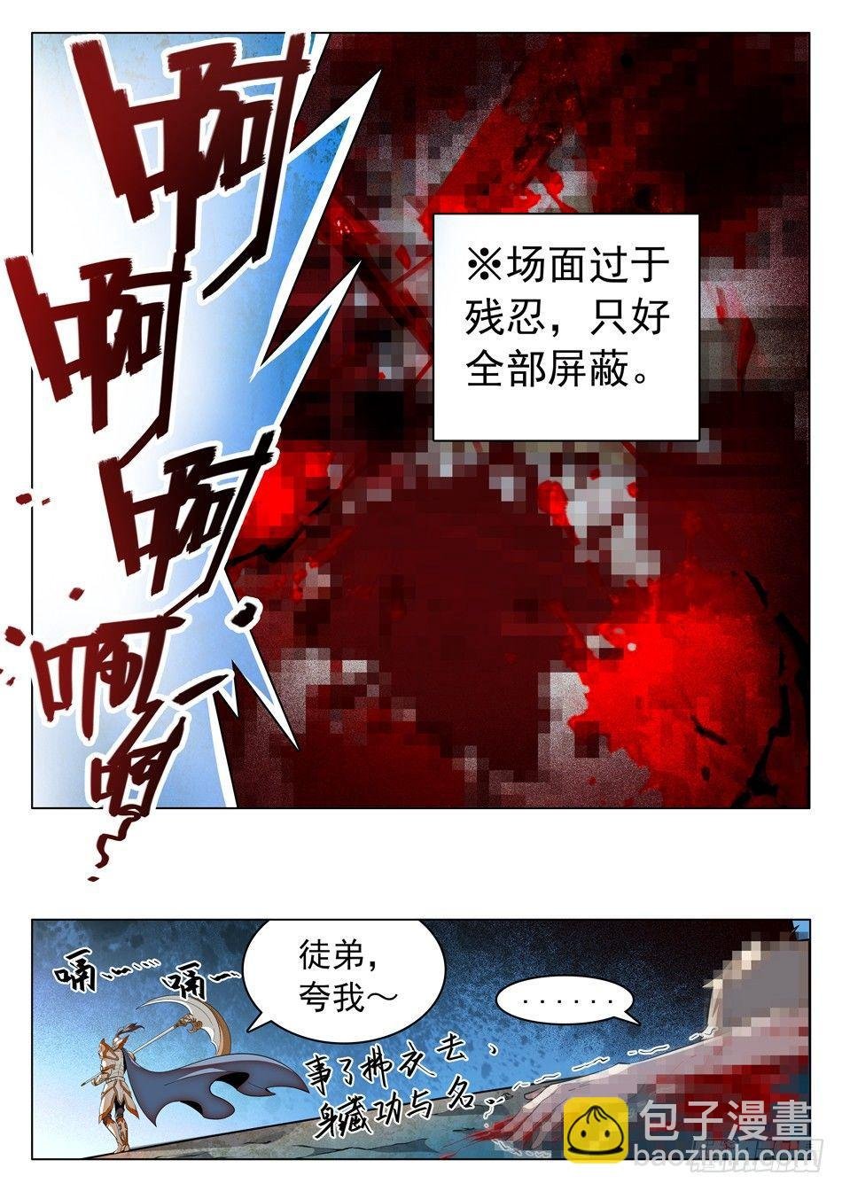 52 雷震子嫁衣做的好！