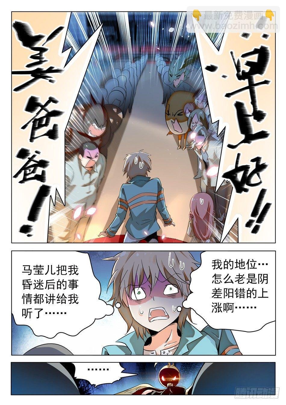 52 雷震子嫁衣做的好！