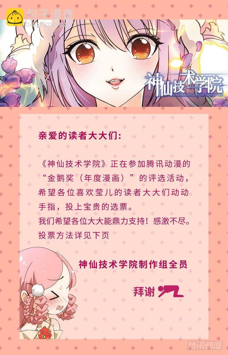 52 雷震子嫁衣做的好！