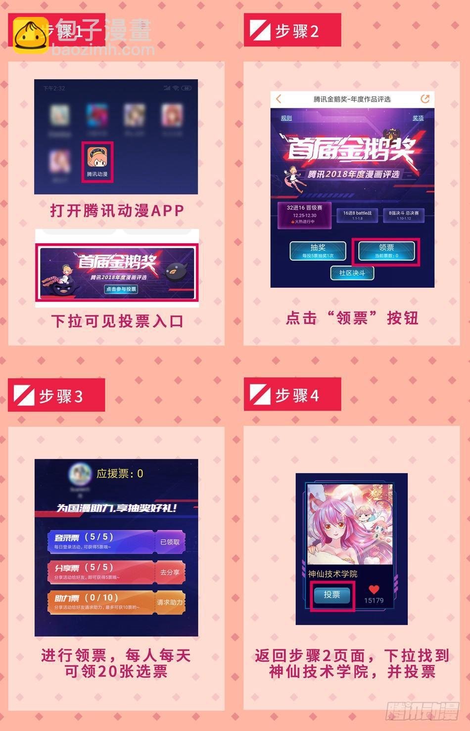 52 雷震子嫁衣做的好！