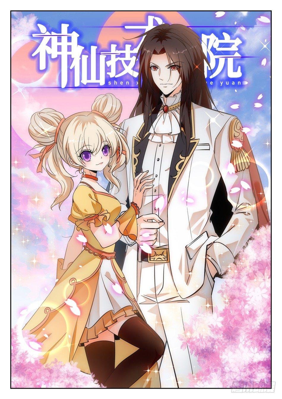 53 通天觉主