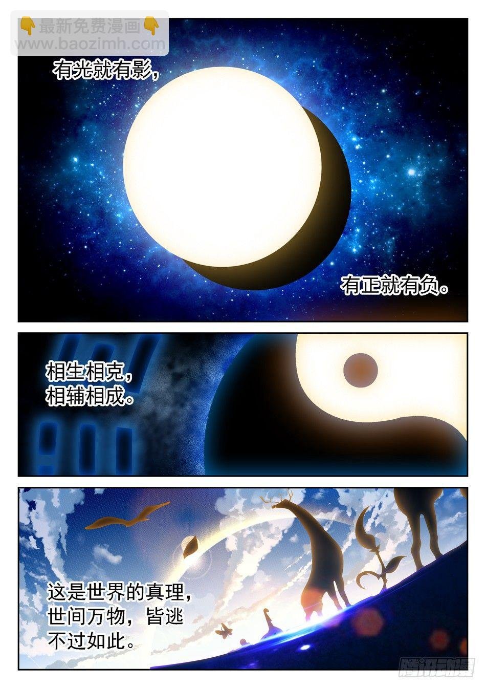 53 通天觉主