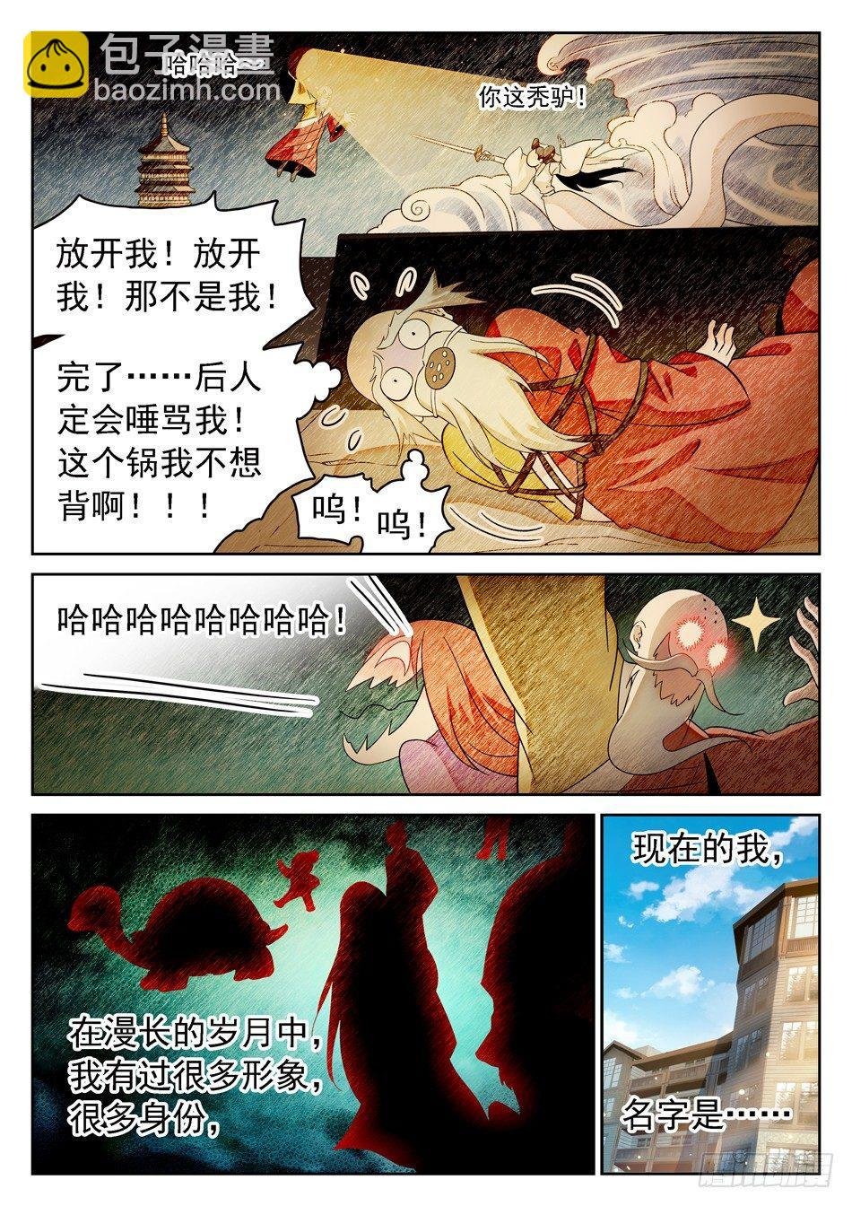 53 通天觉主