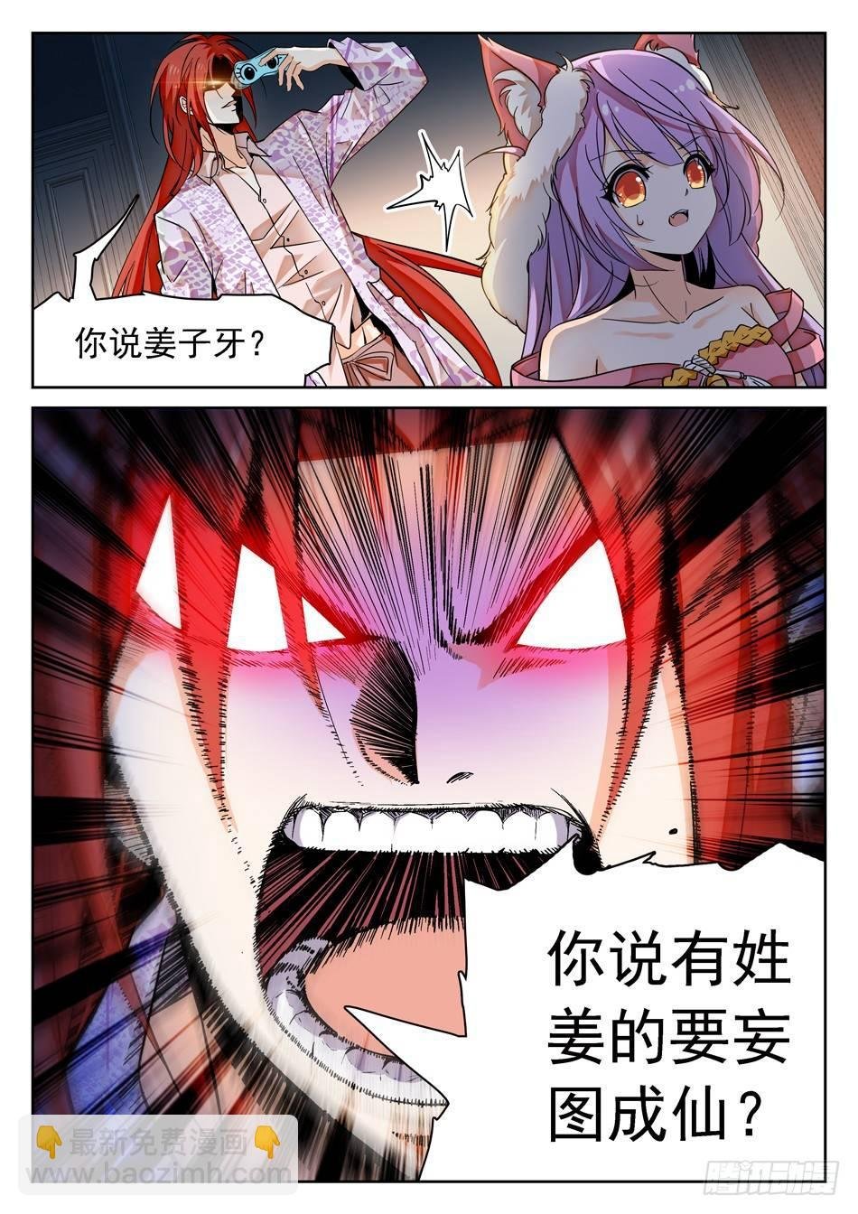 53 通天觉主