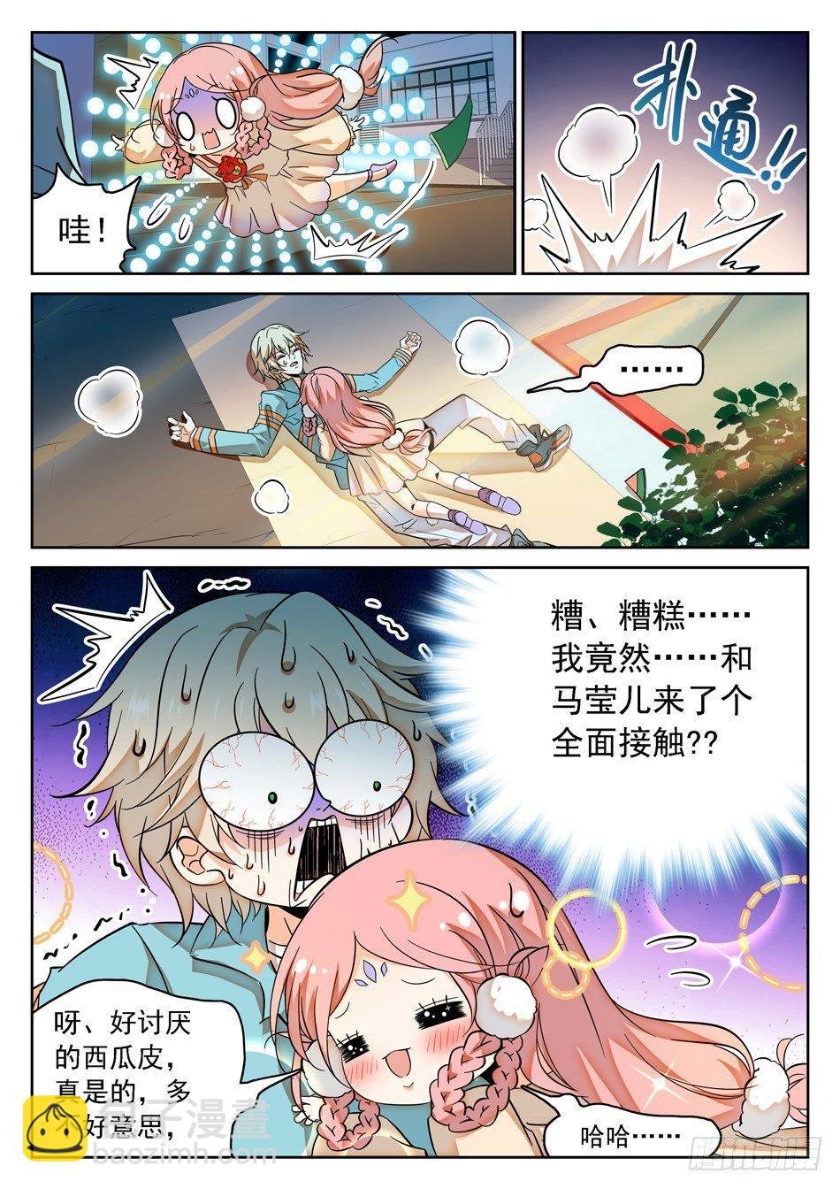 53 通天觉主