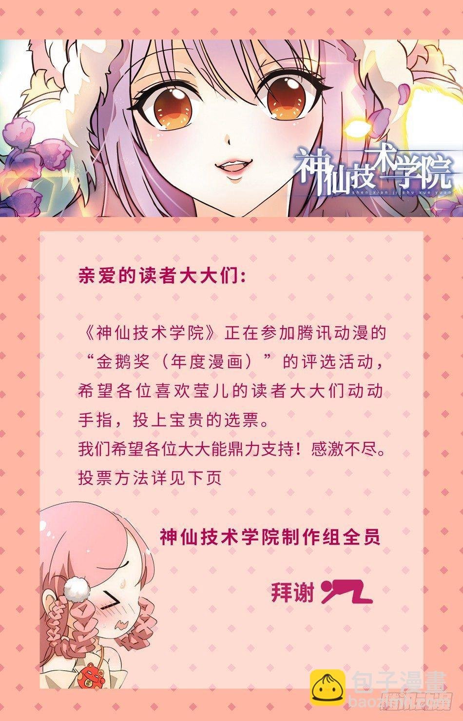 53 通天觉主