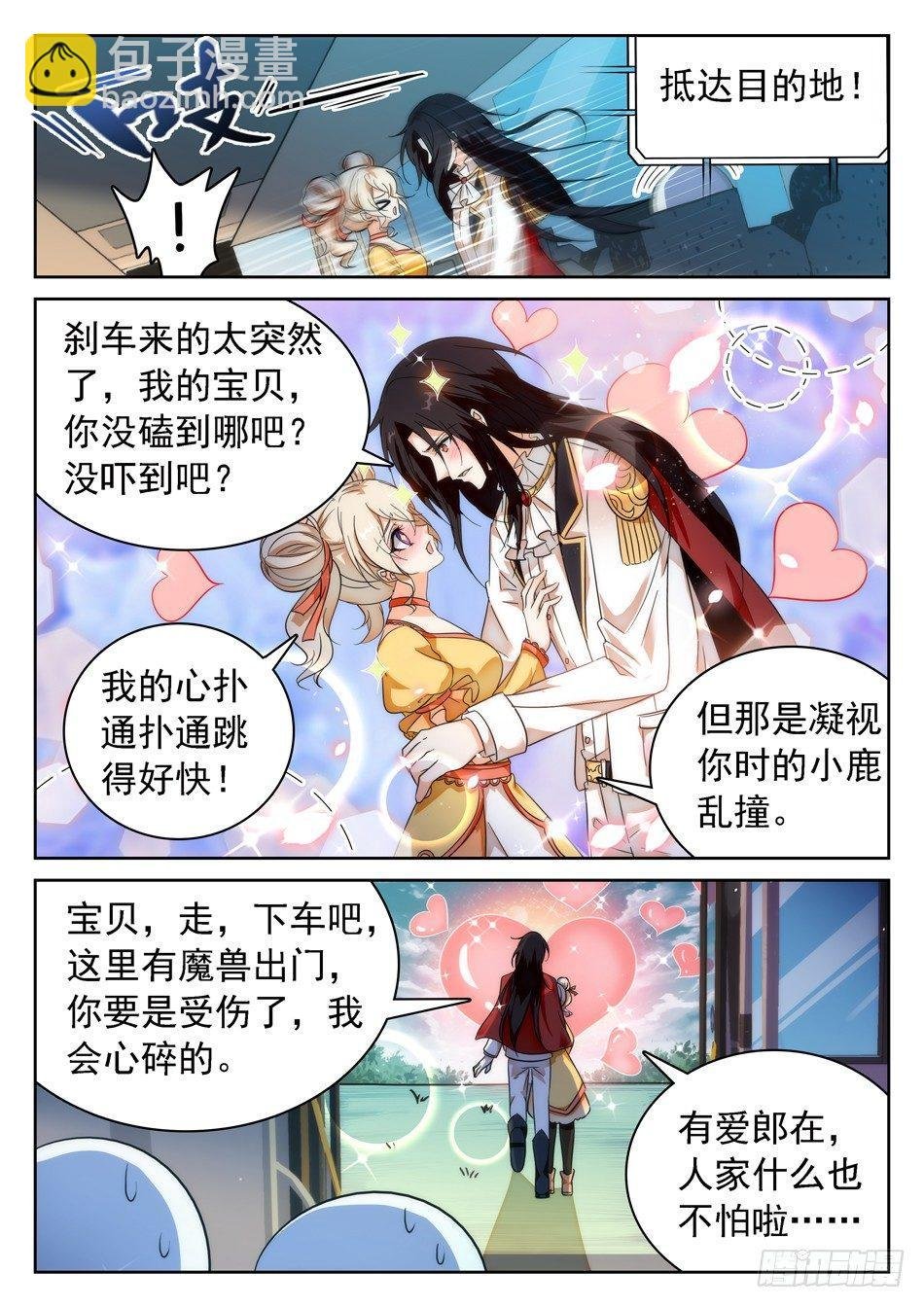 54 周瑜小乔