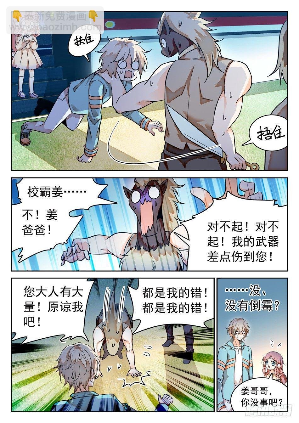 54 周瑜小乔