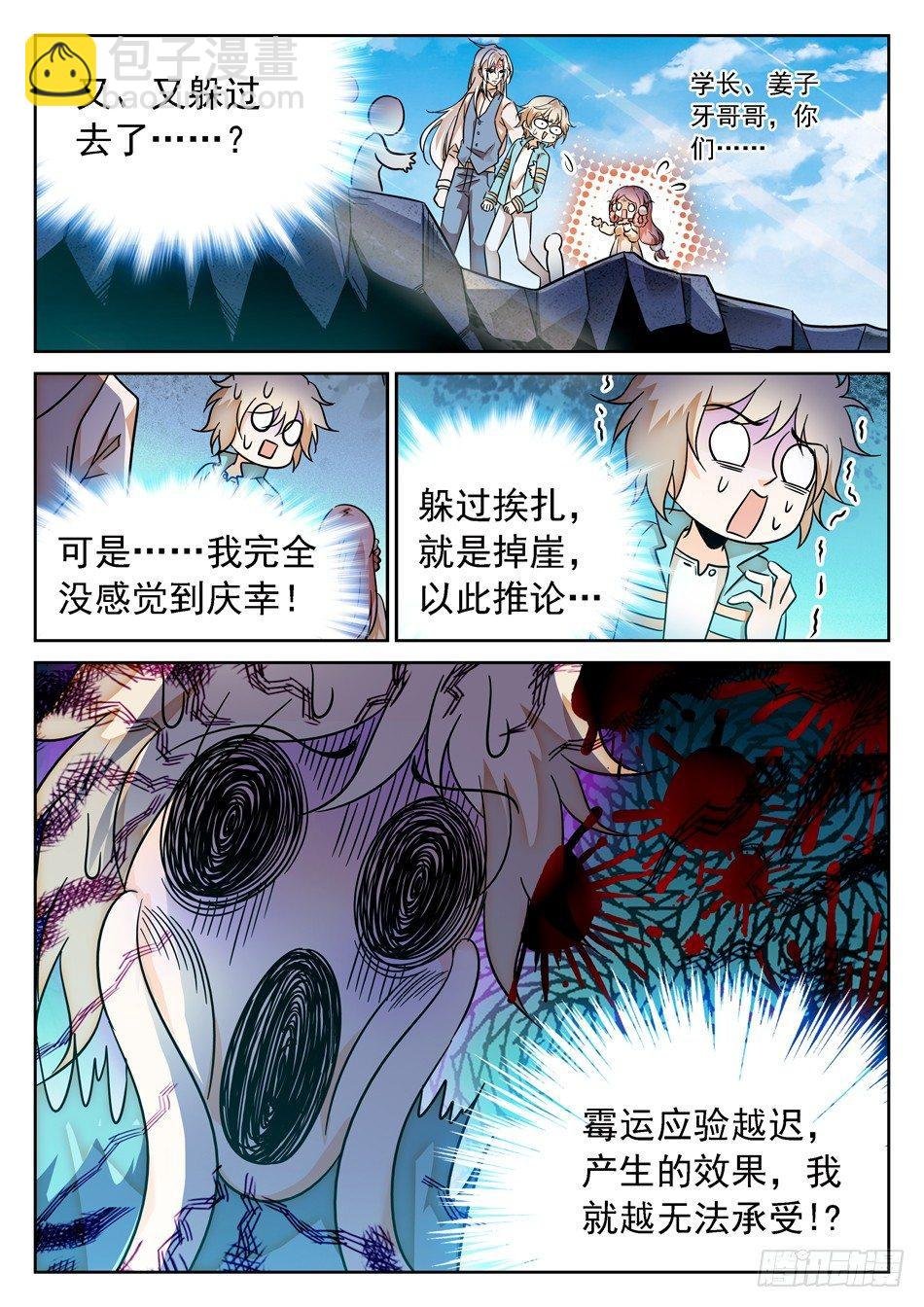 54 周瑜小乔