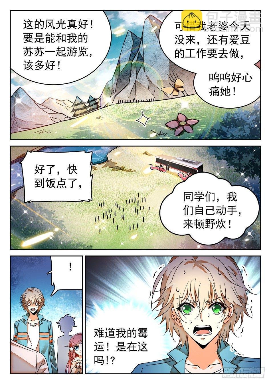 54 周瑜小乔