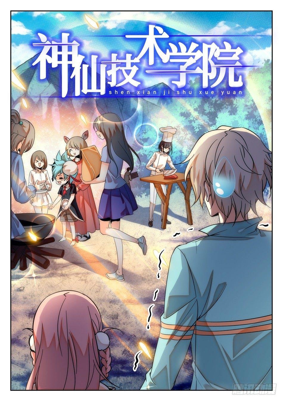 55 姜子牙的不安