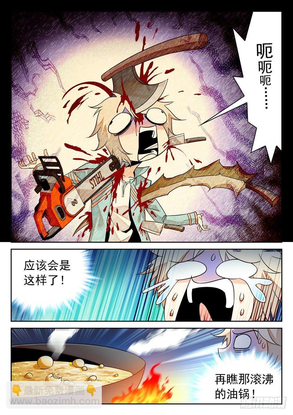 55 姜子牙的不安