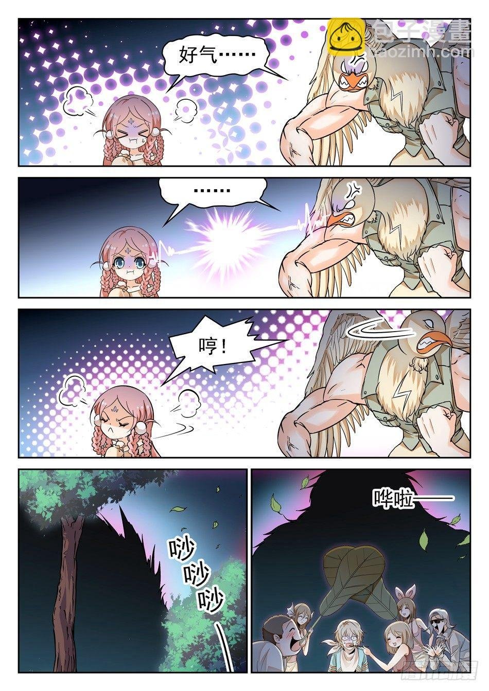 55 姜子牙的不安